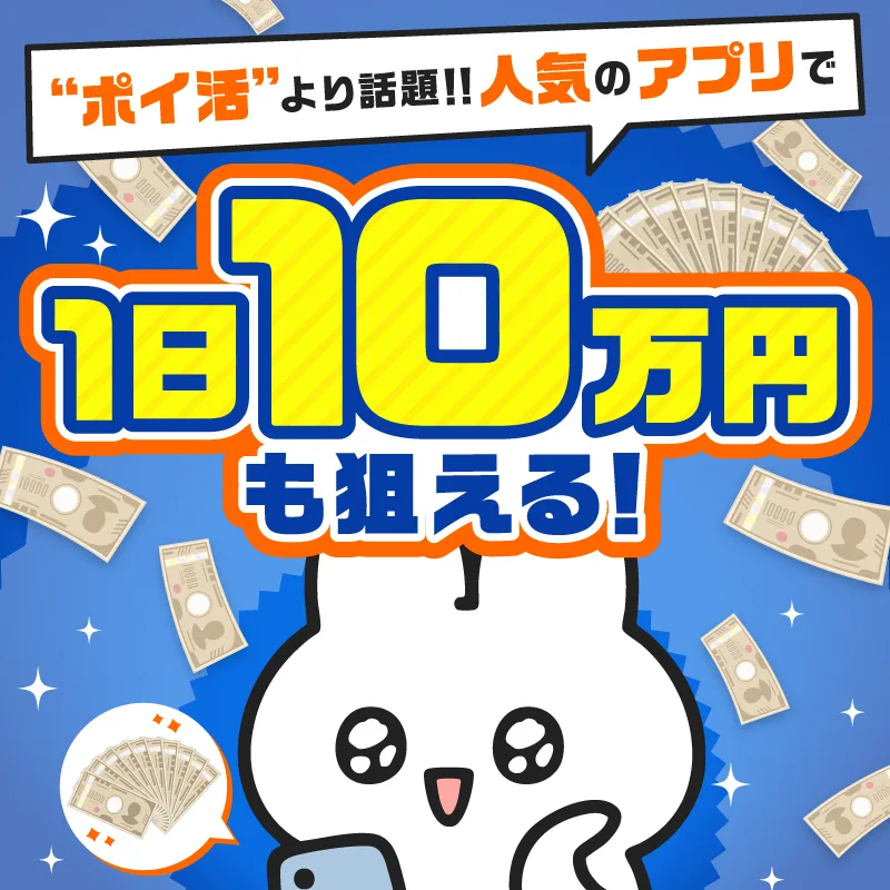スマポチLIFE